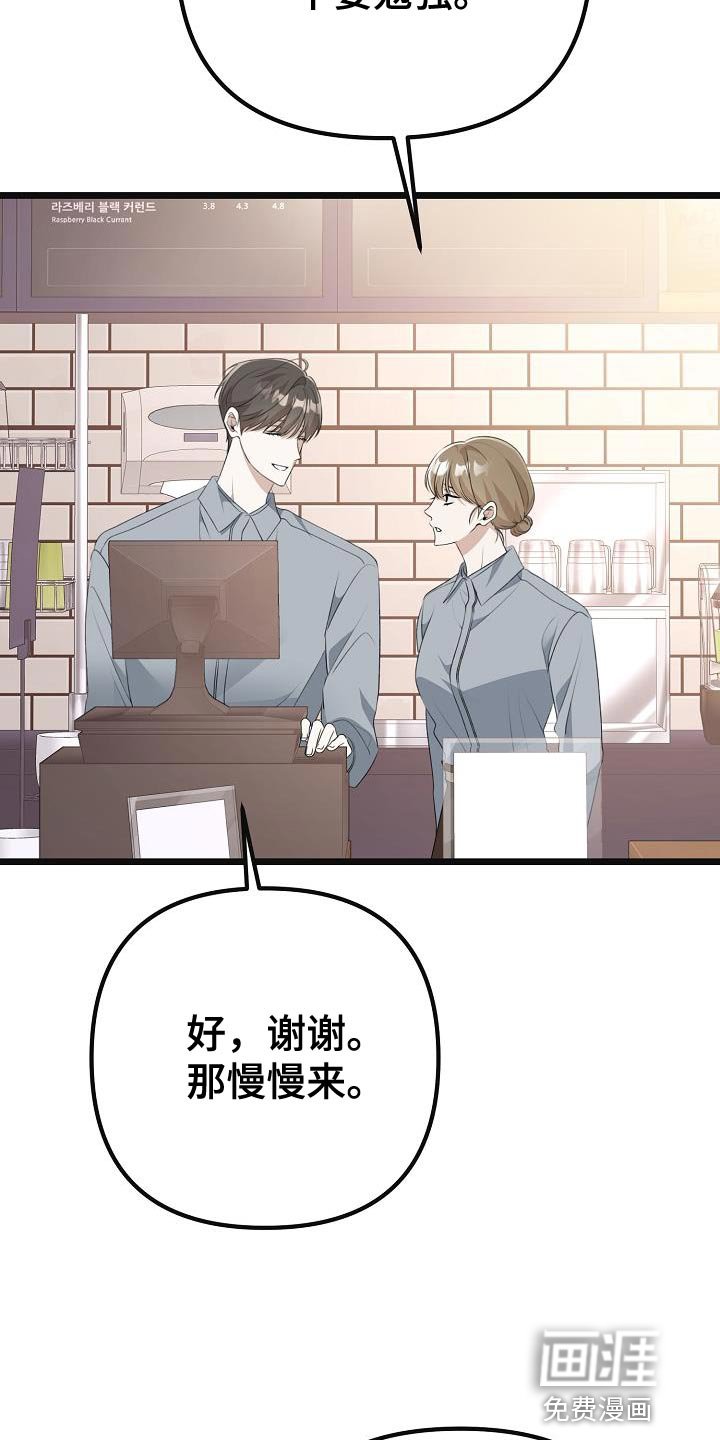 第52章：我真的没事