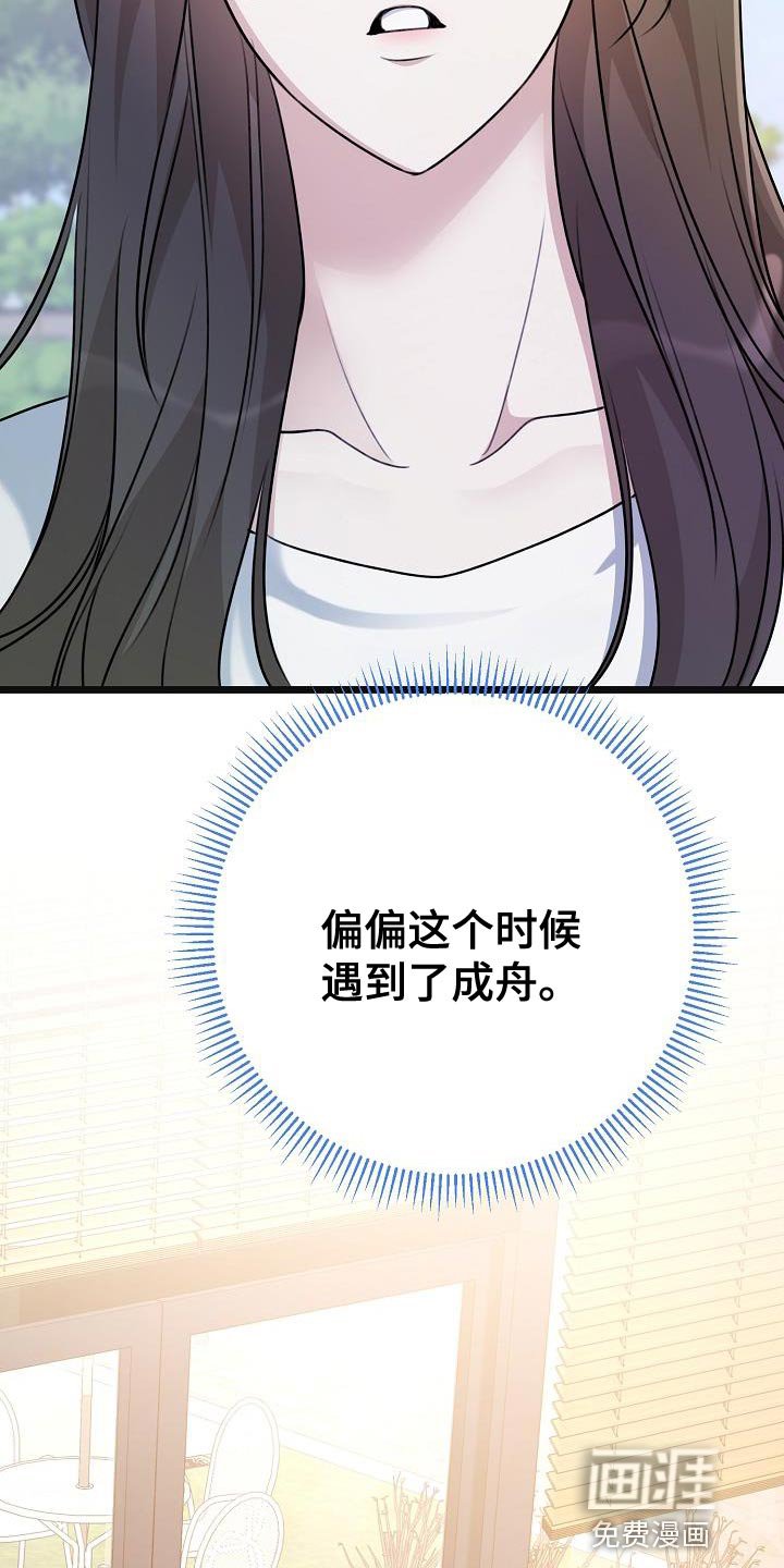 第52章：我真的没事