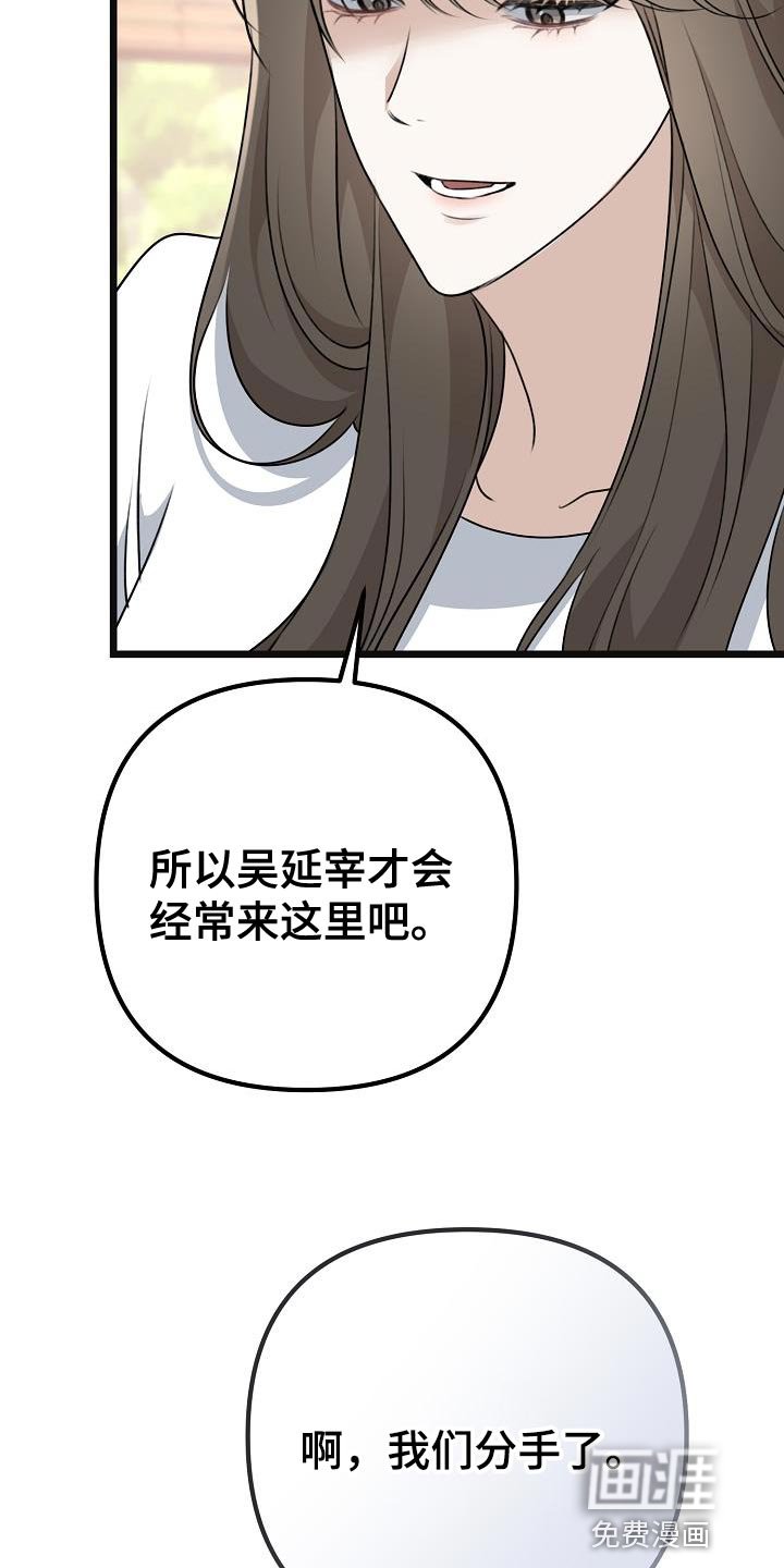 第53章：你可以来看我吗？