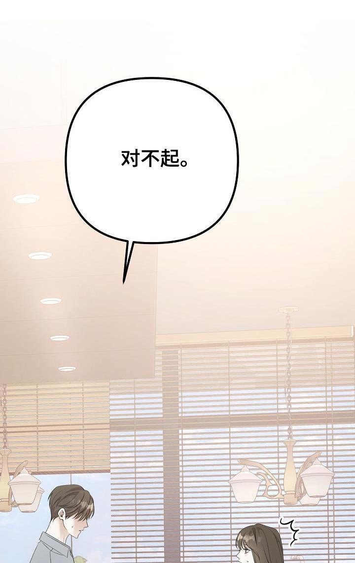 第53章：你可以来看我吗？