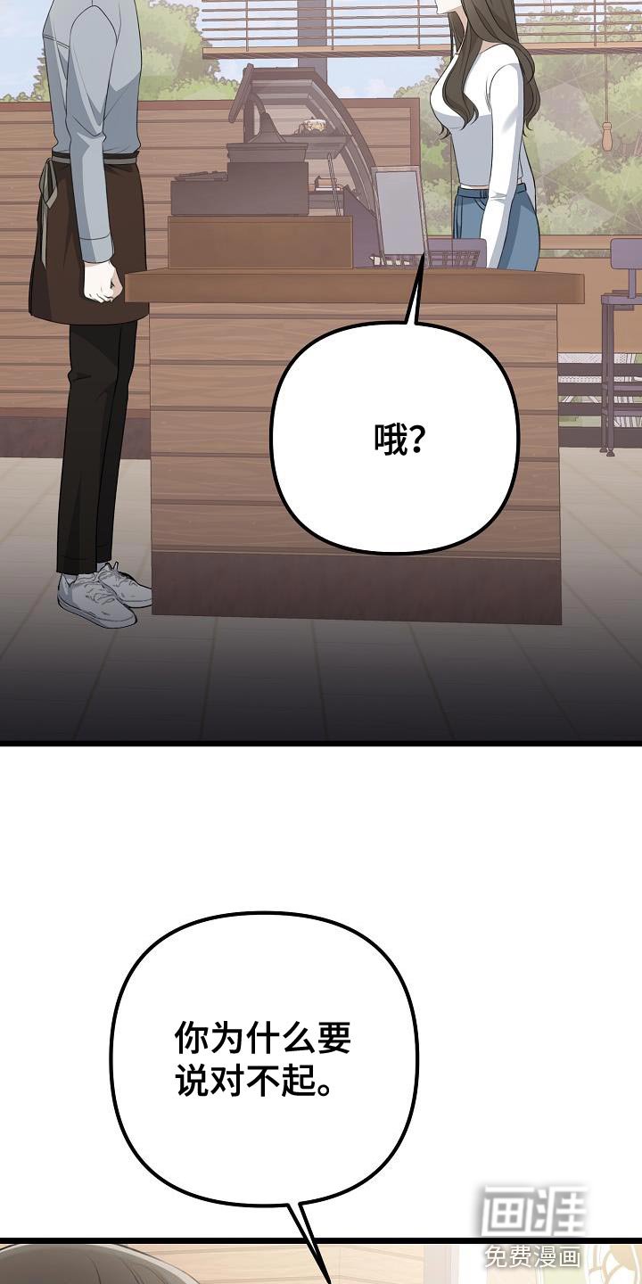 第53章：你可以来看我吗？