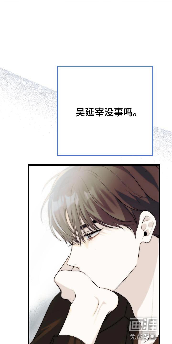 第53章：你可以来看我吗？