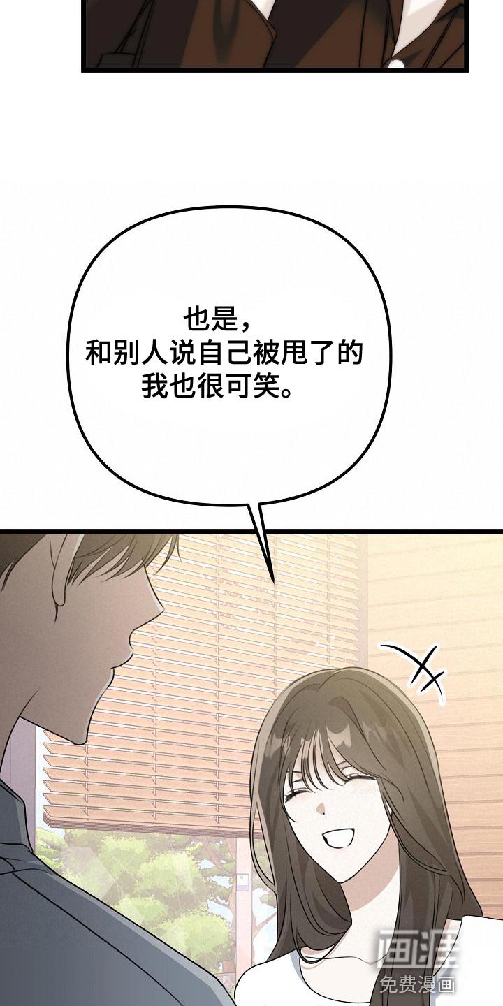 第53章：你可以来看我吗？