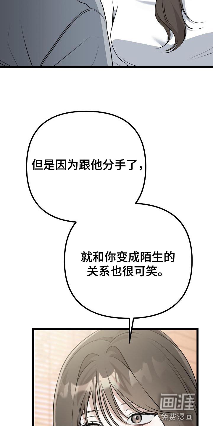 第53章：你可以来看我吗？