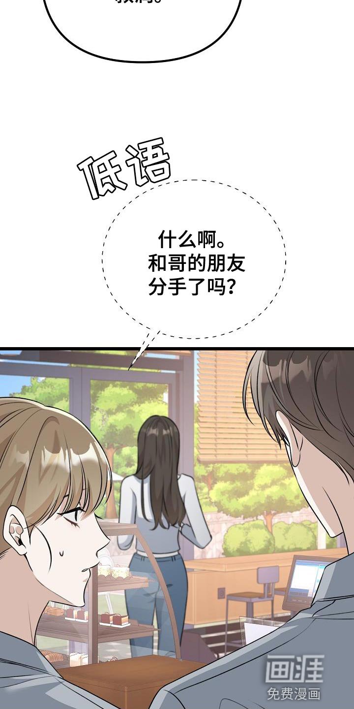 第53章：你可以来看我吗？