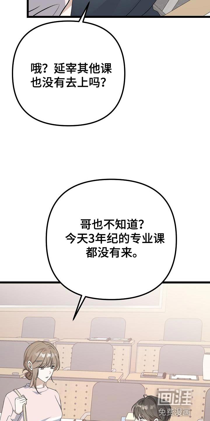 第53章：你可以来看我吗？