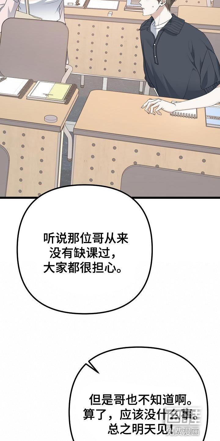 第53章：你可以来看我吗？