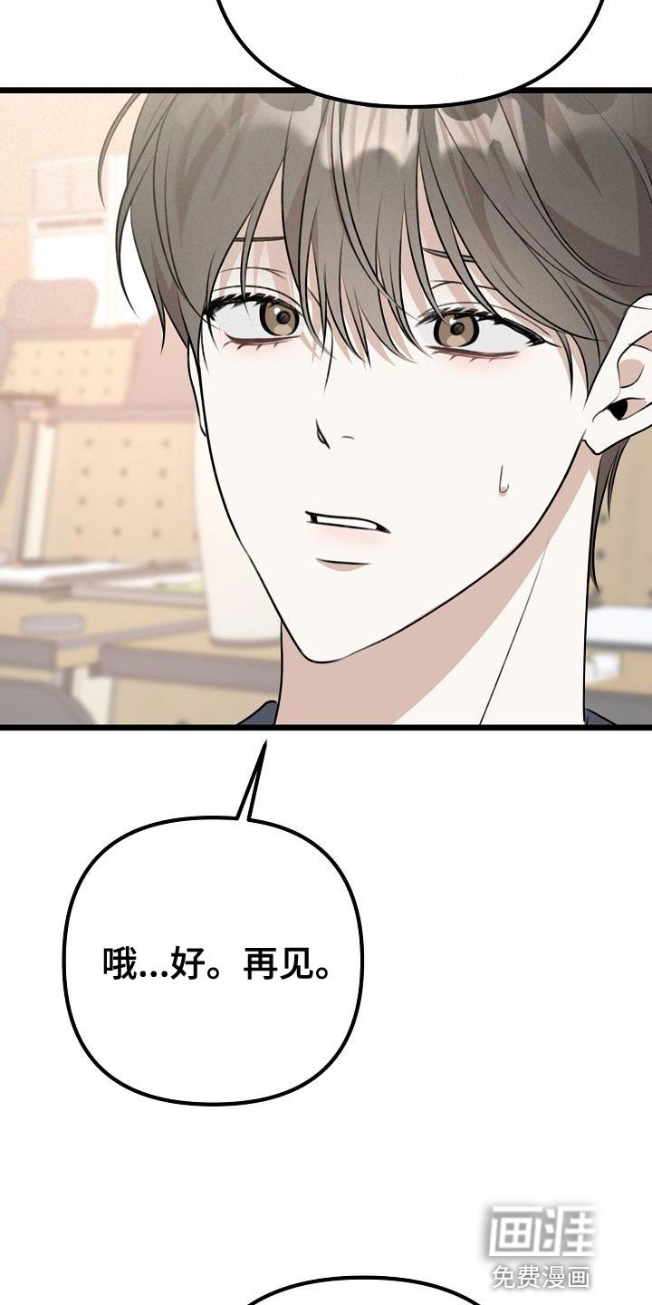 第53章：你可以来看我吗？