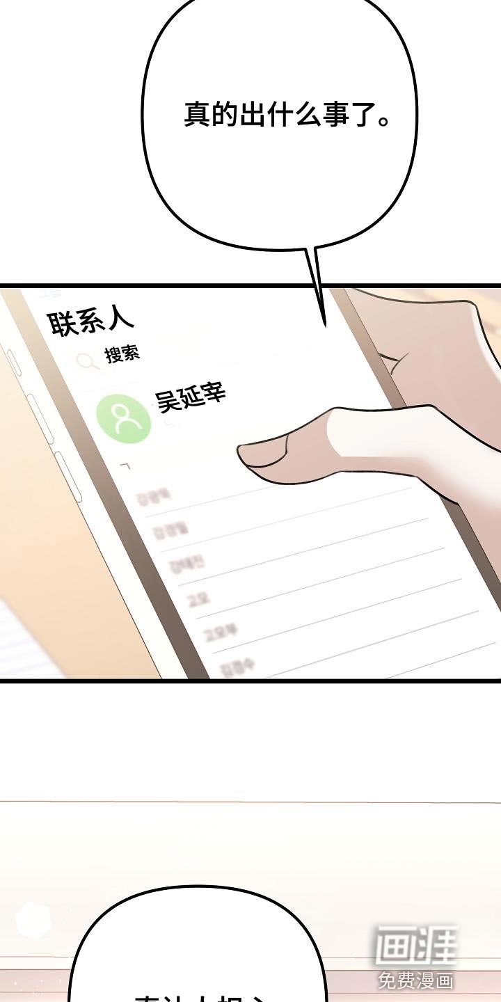 第53章：你可以来看我吗？