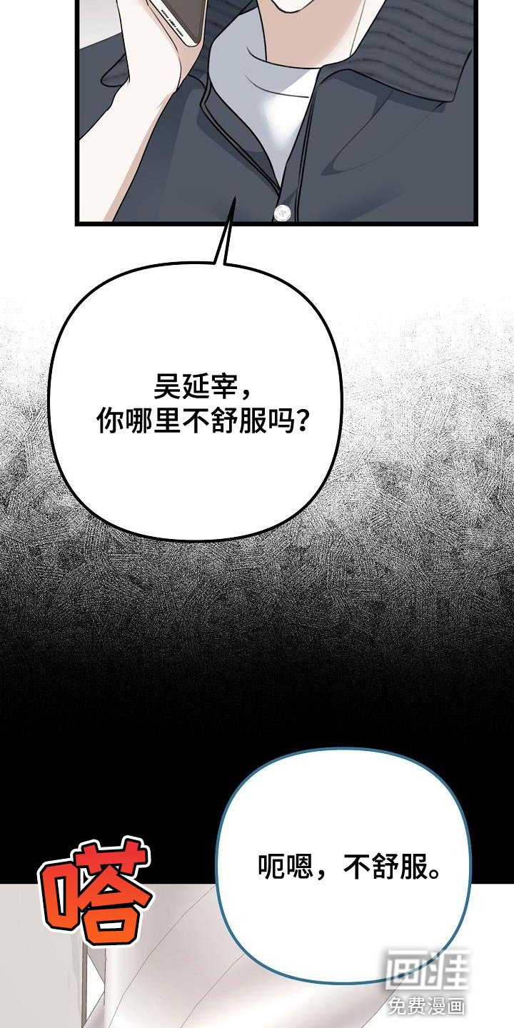 第53章：你可以来看我吗？