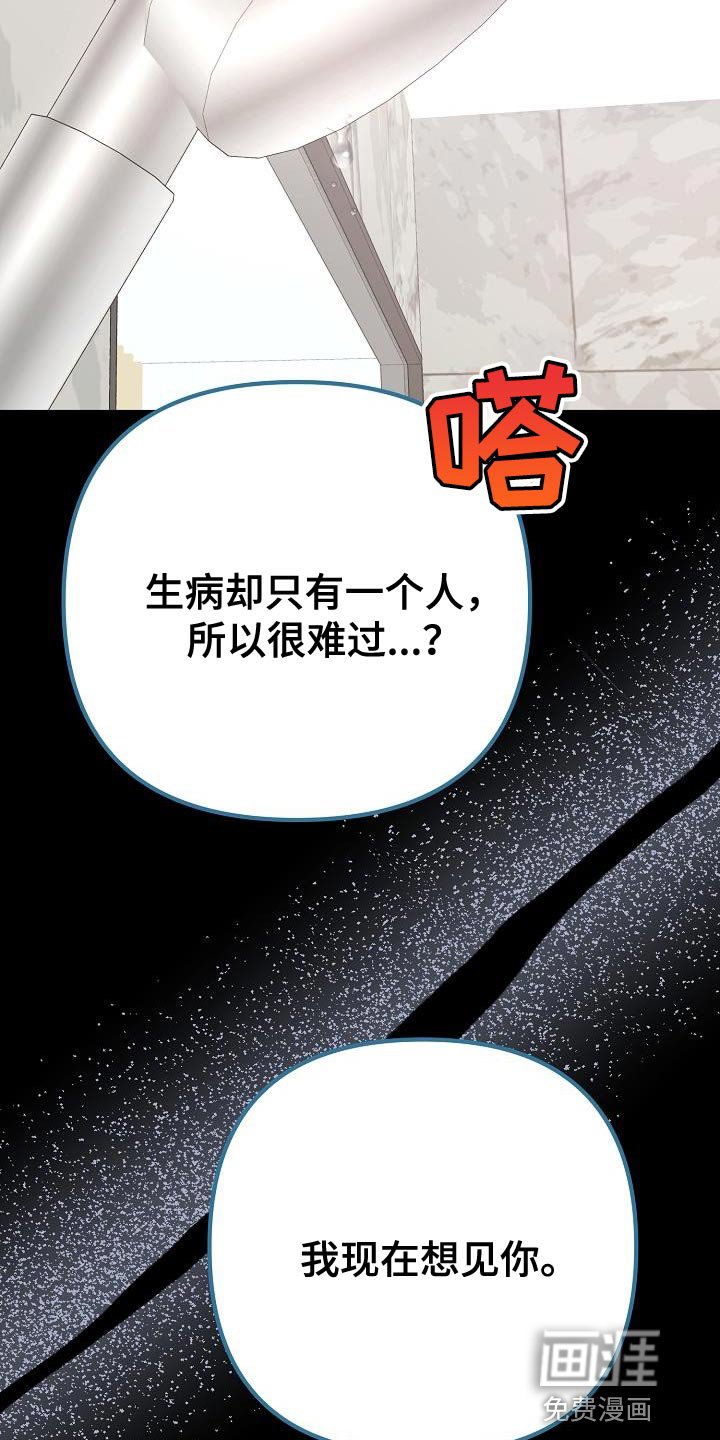 第53章：你可以来看我吗？