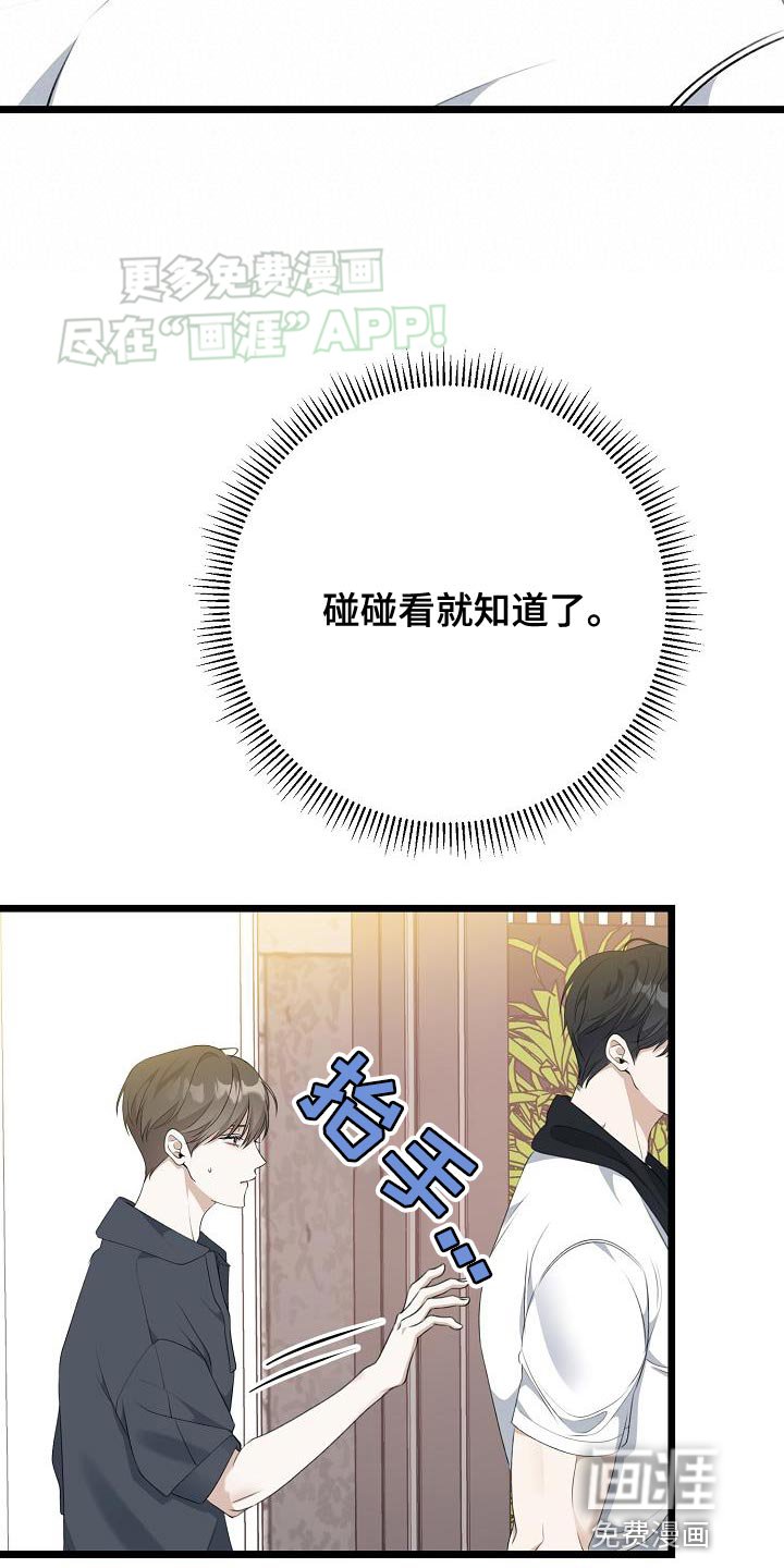 第54章：帮我吹头发