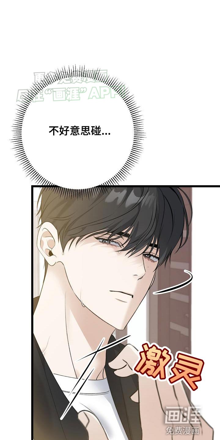 第54章：帮我吹头发