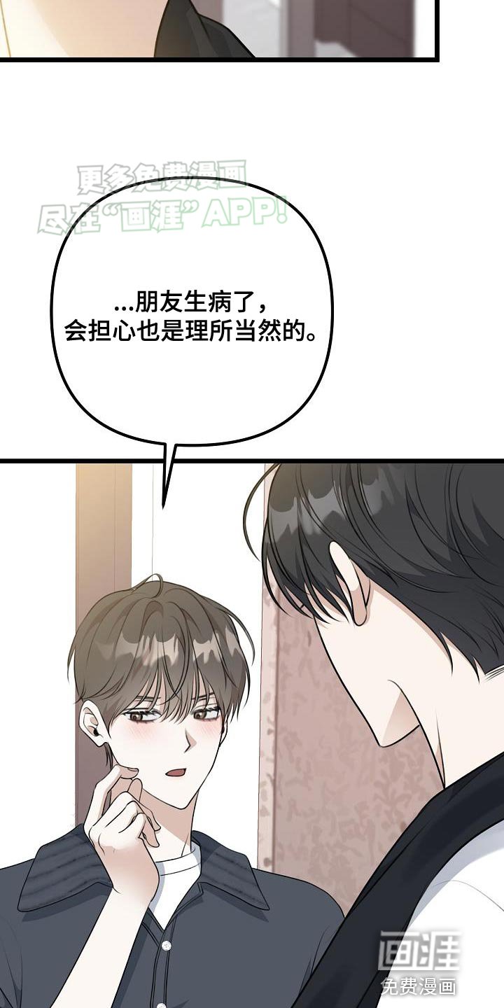 第54章：帮我吹头发