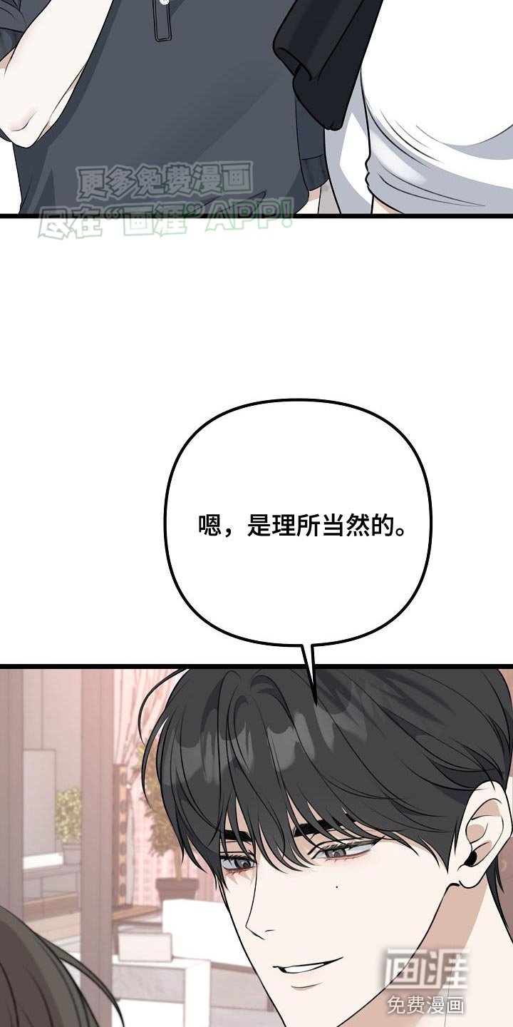 第54章：帮我吹头发