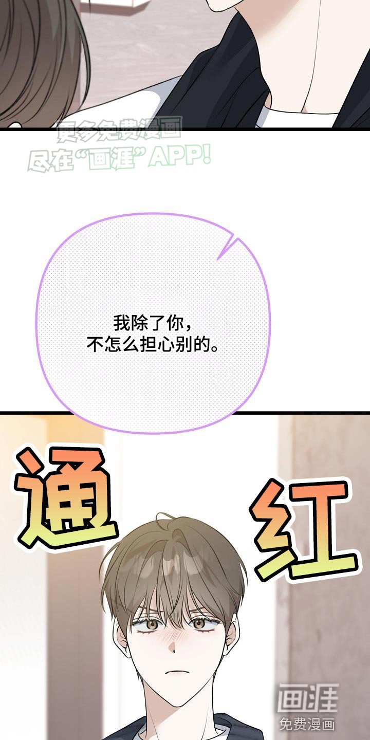 第54章：帮我吹头发