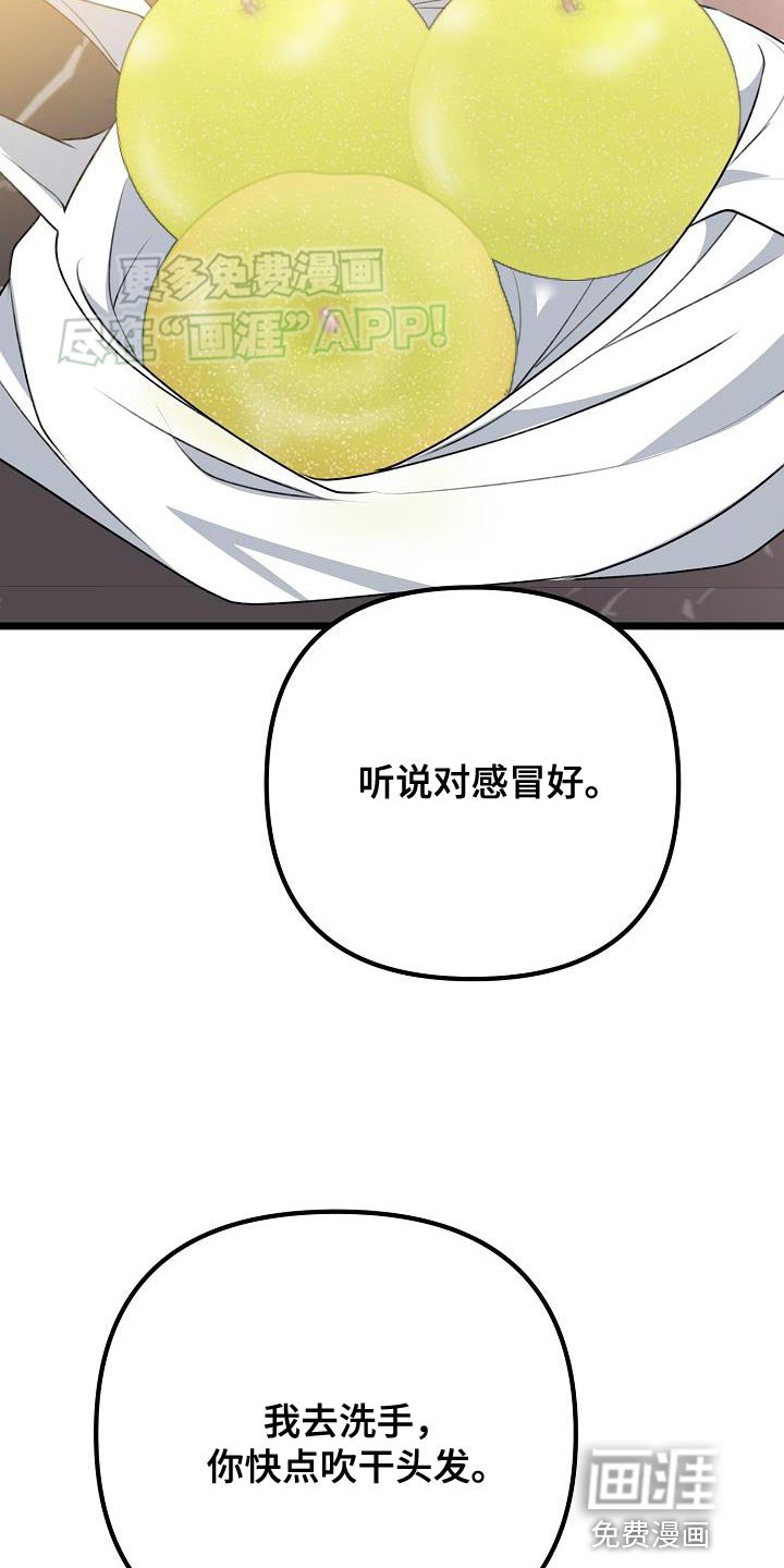 第54章：帮我吹头发