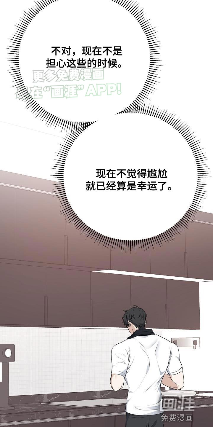 第54章：帮我吹头发