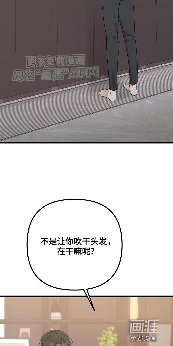 第54章：帮我吹头发