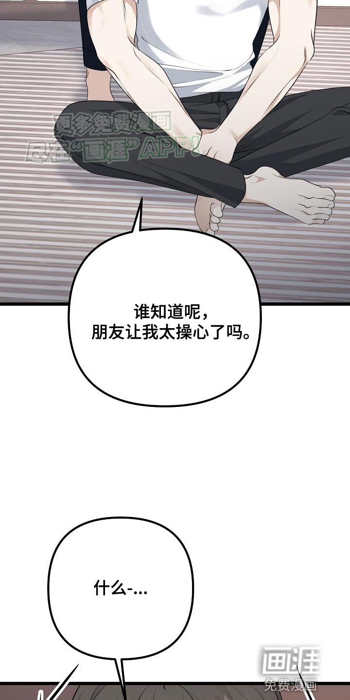 第55章：不要躲着我