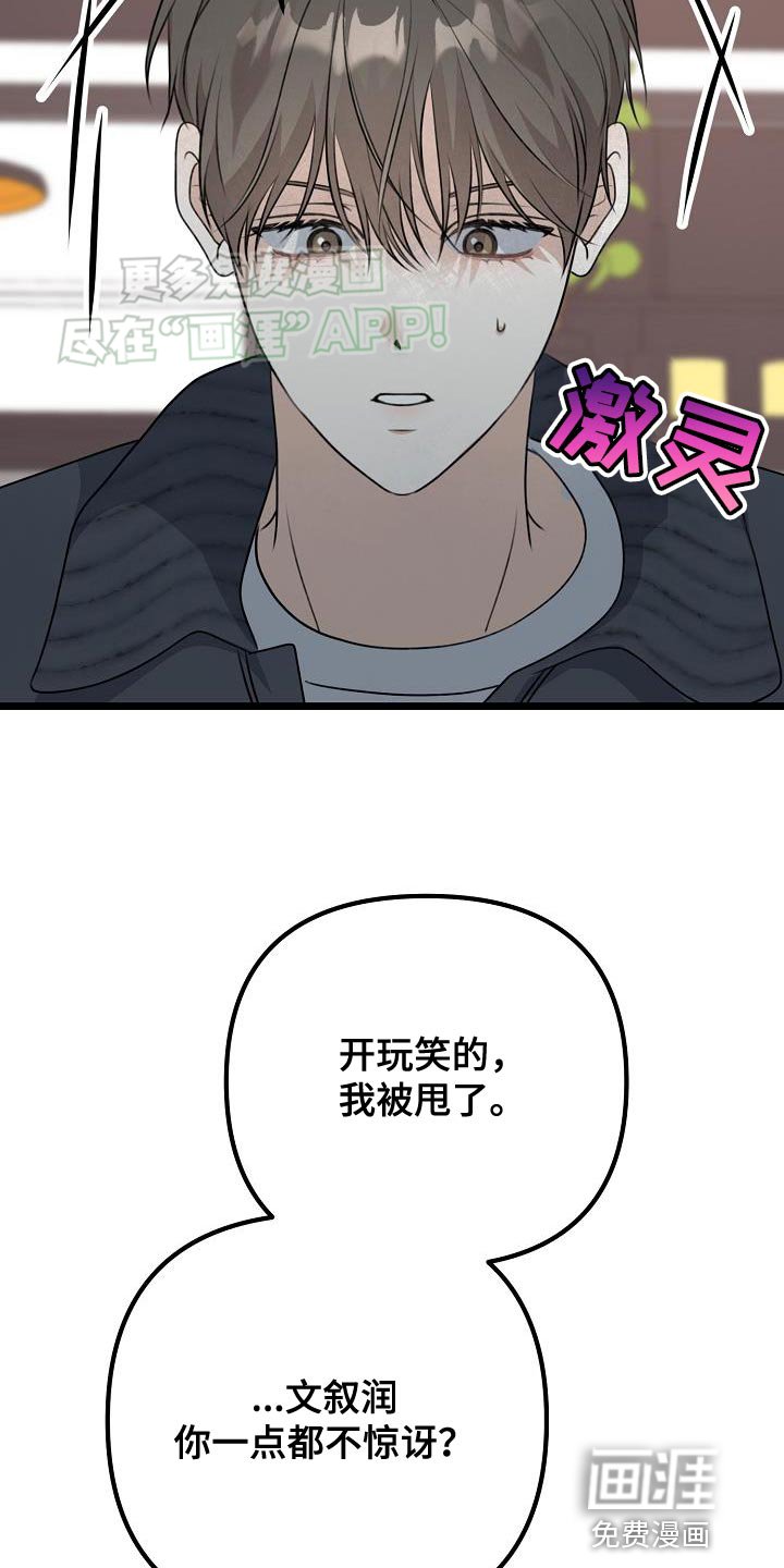 第55章：不要躲着我