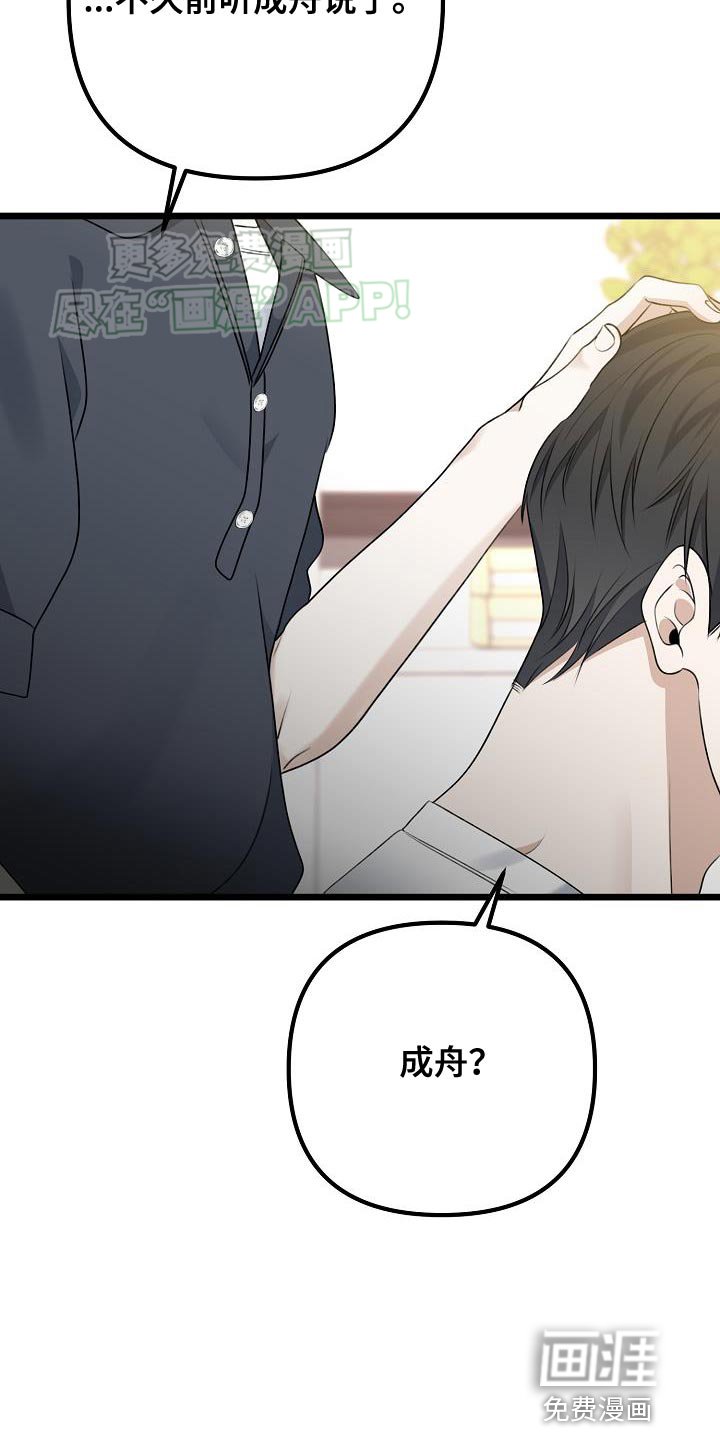 第55章：不要躲着我