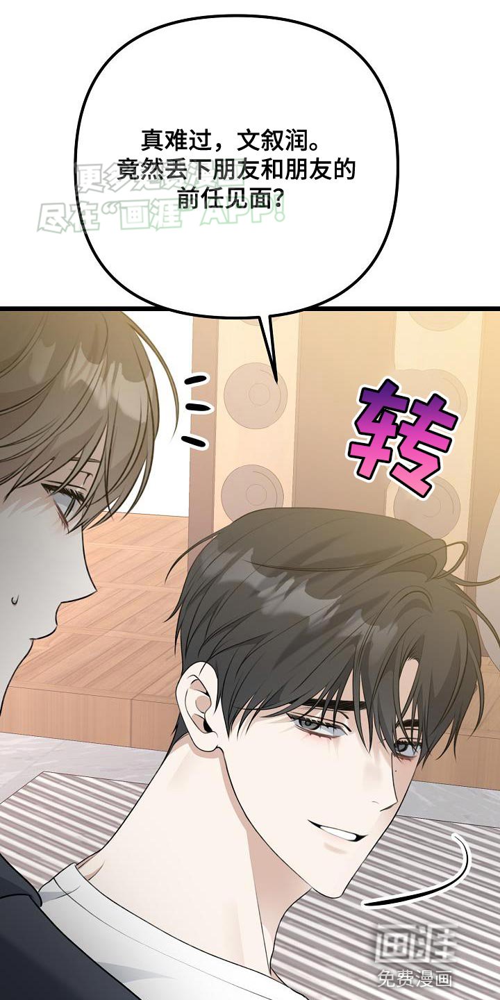 第55章：不要躲着我