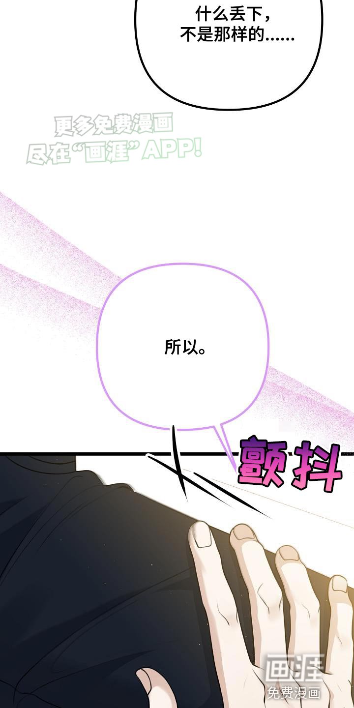 第55章：不要躲着我