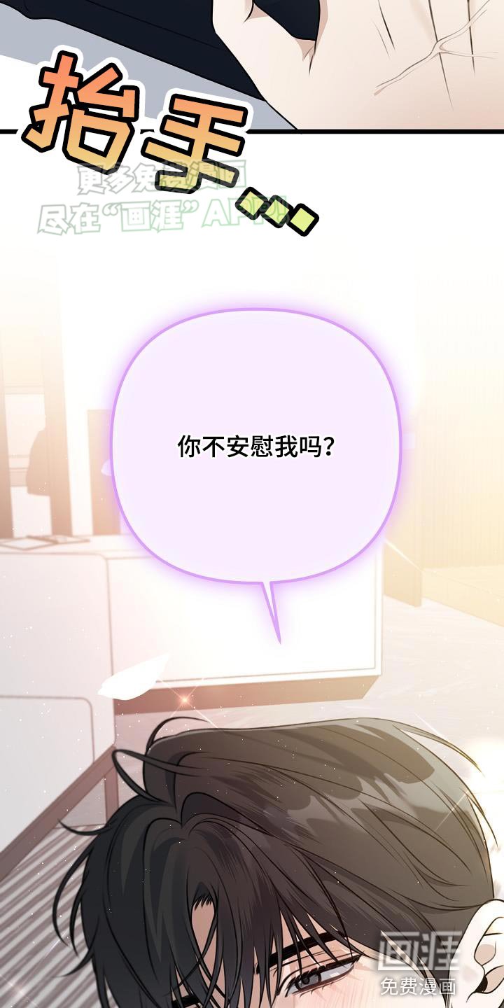 第55章：不要躲着我