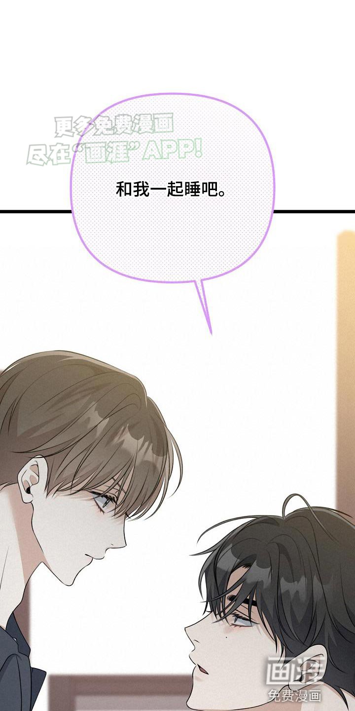 第55章：不要躲着我