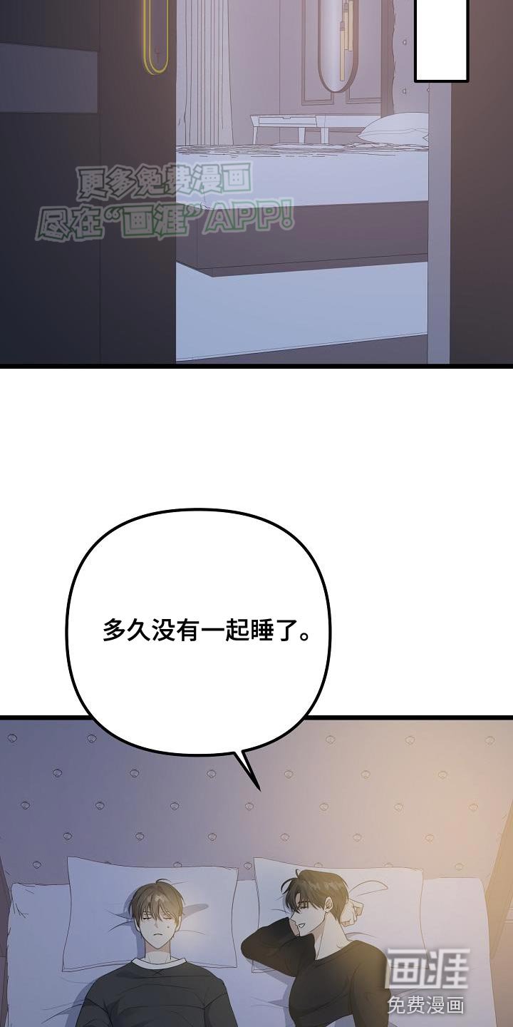 第55章：不要躲着我