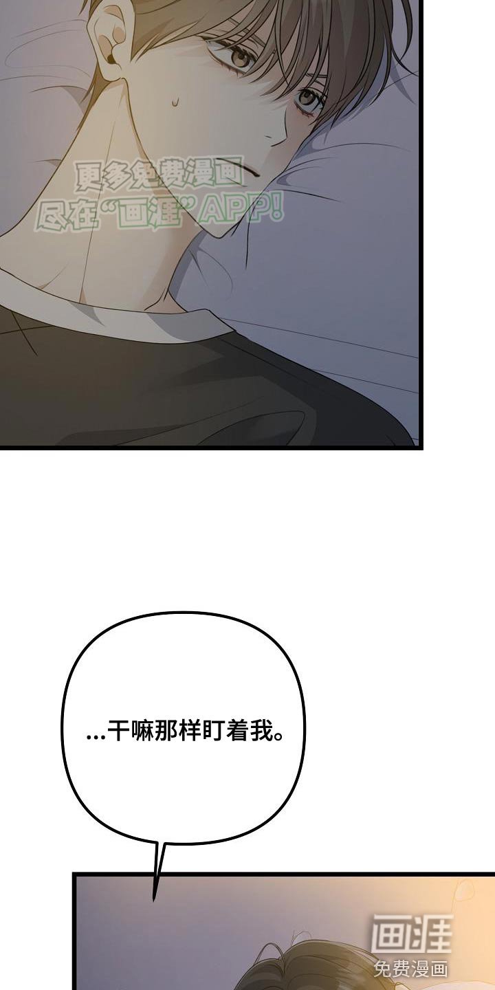 第55章：不要躲着我