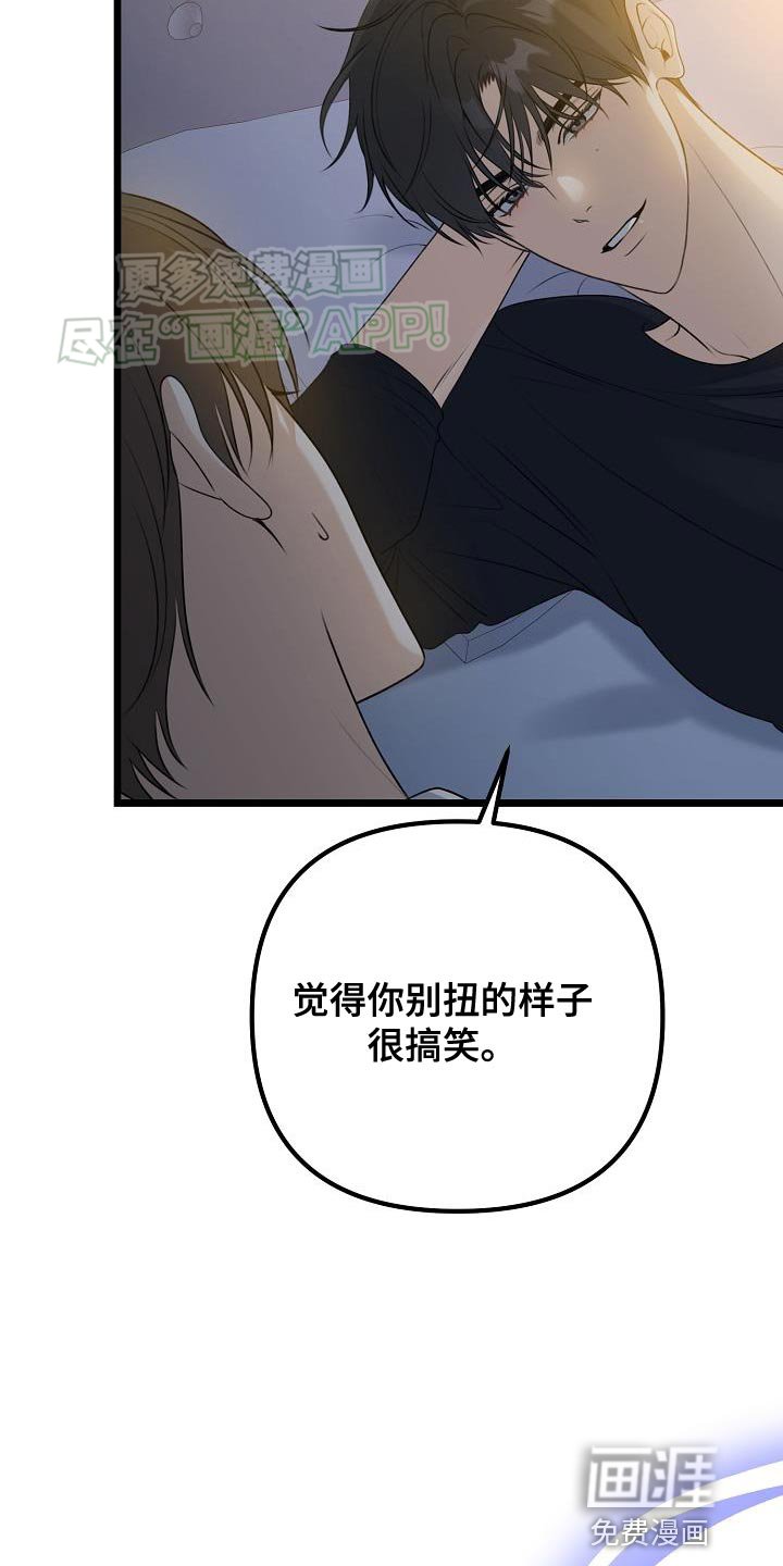 第55章：不要躲着我