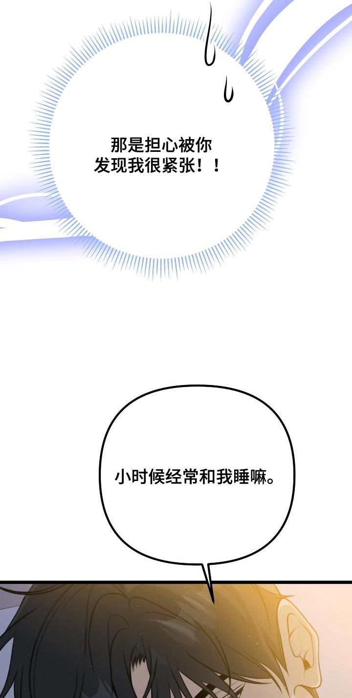 第55章：不要躲着我