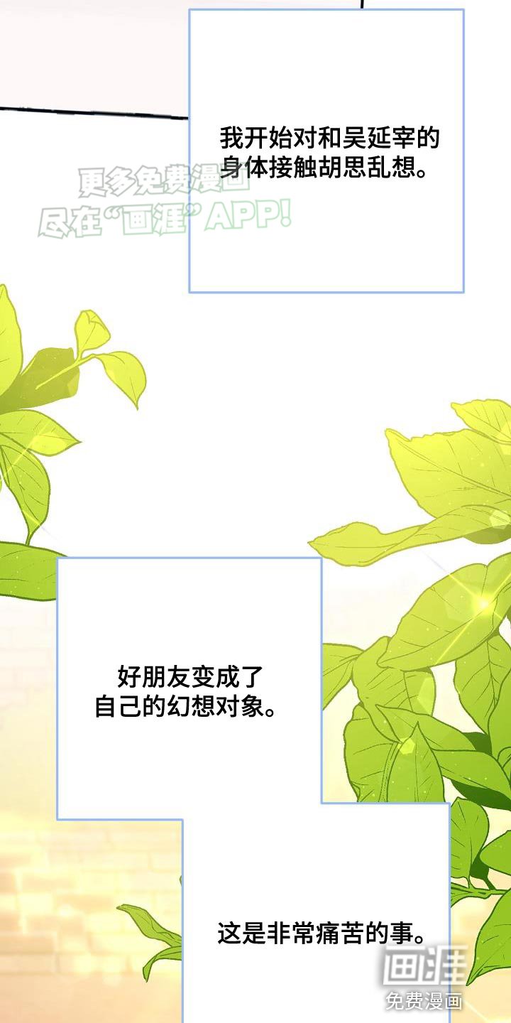 第55章：不要躲着我