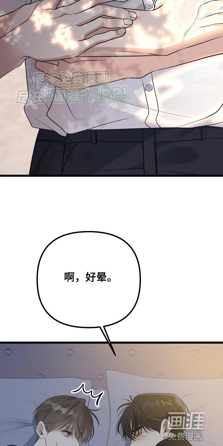 第55章：不要躲着我