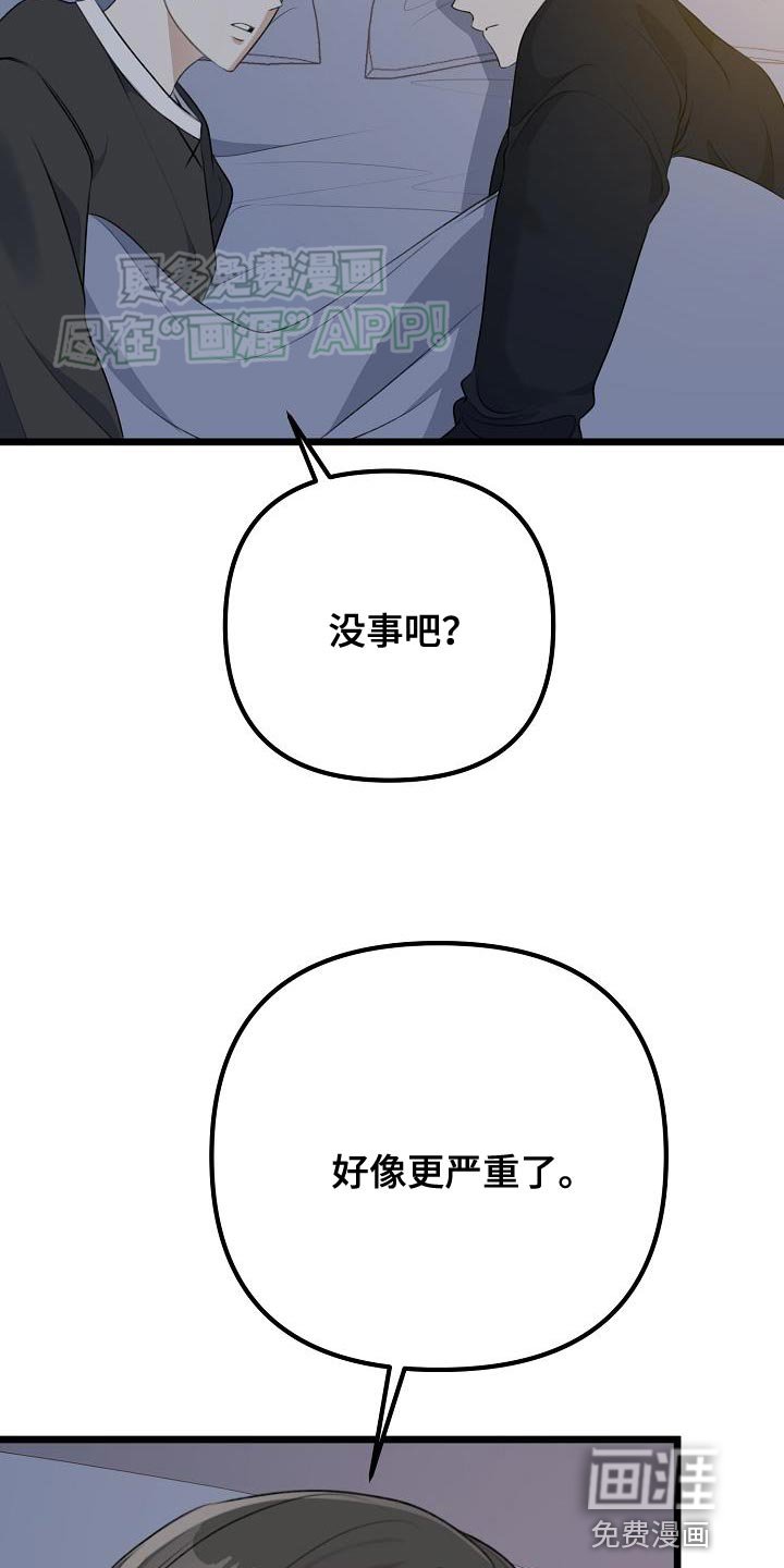 第55章：不要躲着我