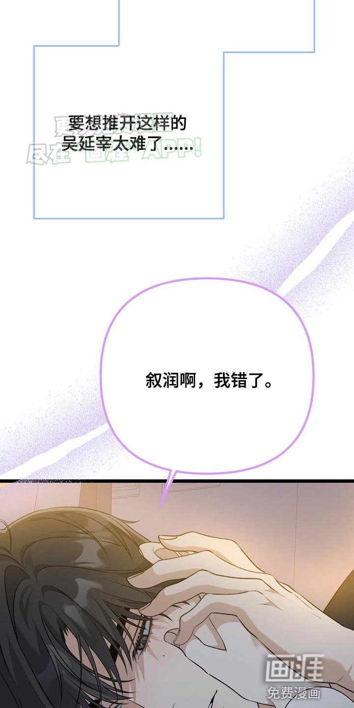第55章：不要躲着我