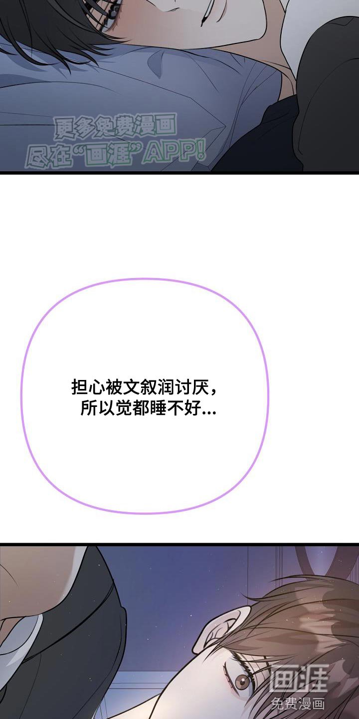 第55章：不要躲着我