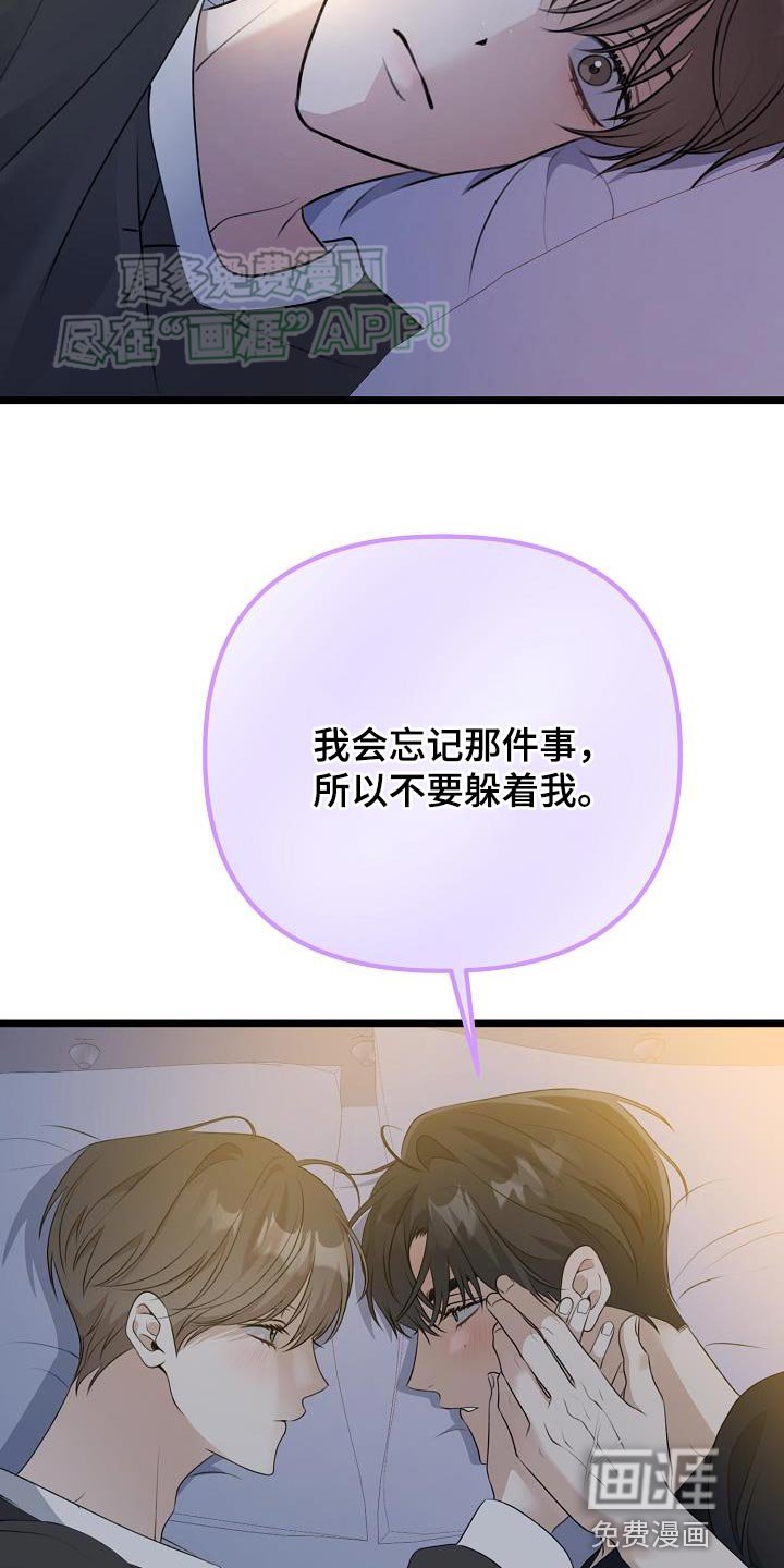 第55章：不要躲着我