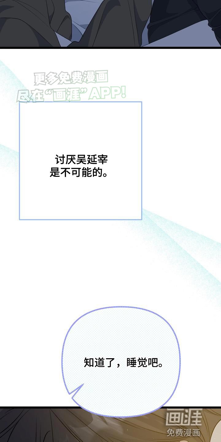 第55章：不要躲着我