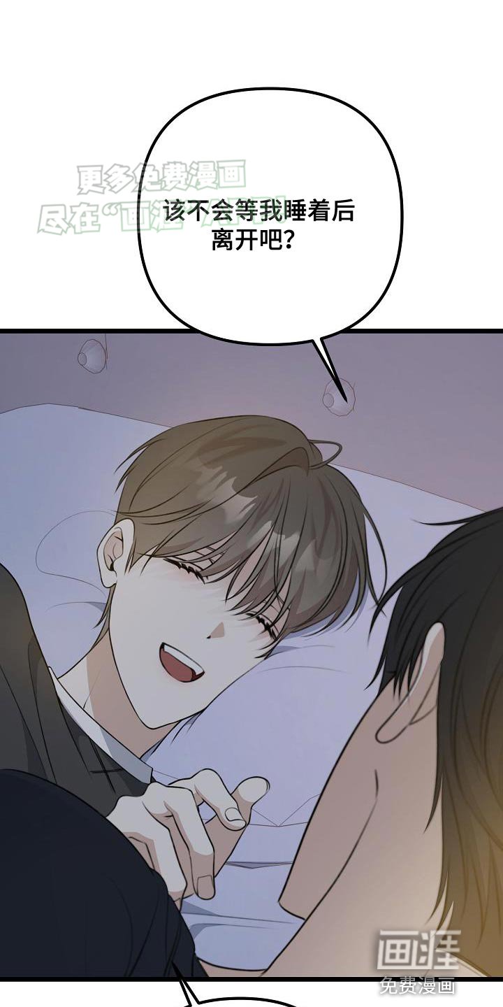 第55章：不要躲着我