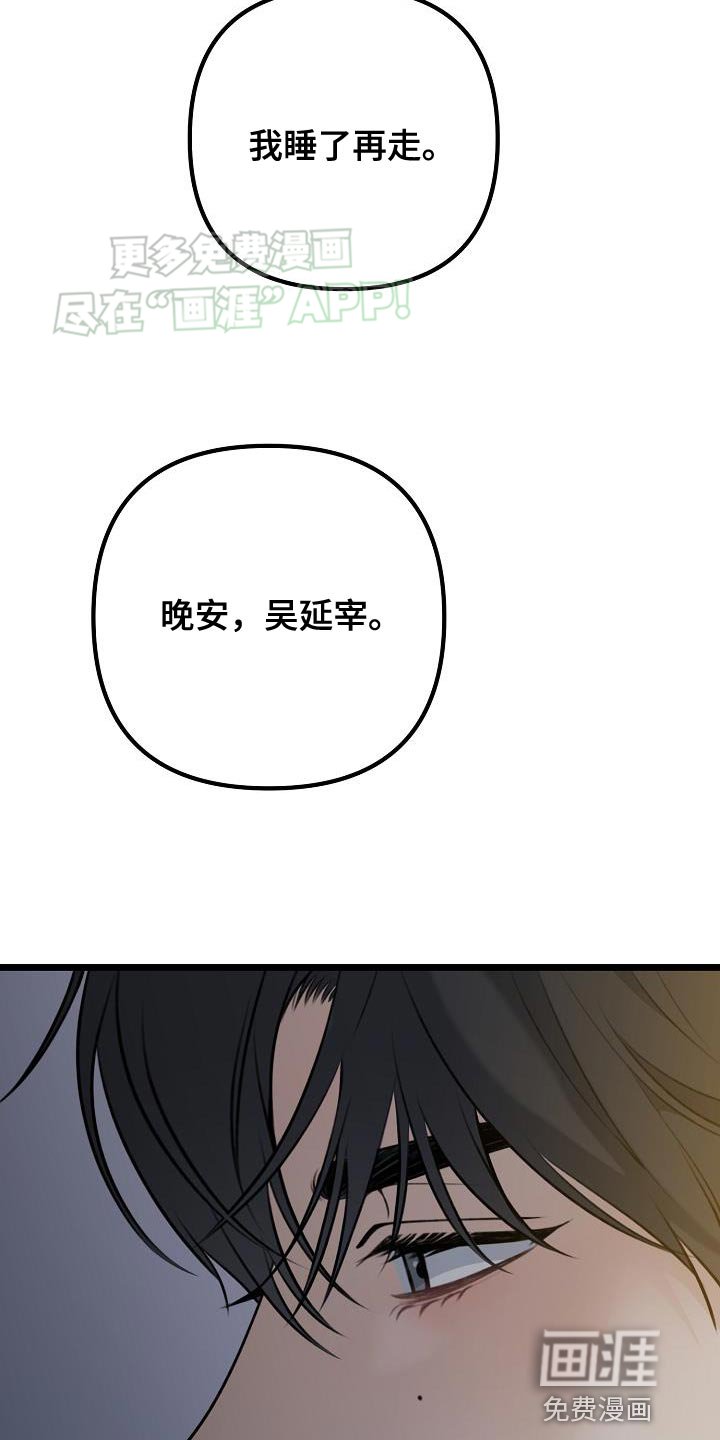 第55章：不要躲着我