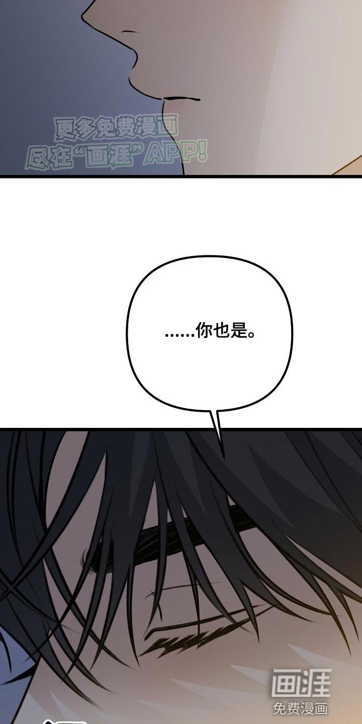 第55章：不要躲着我