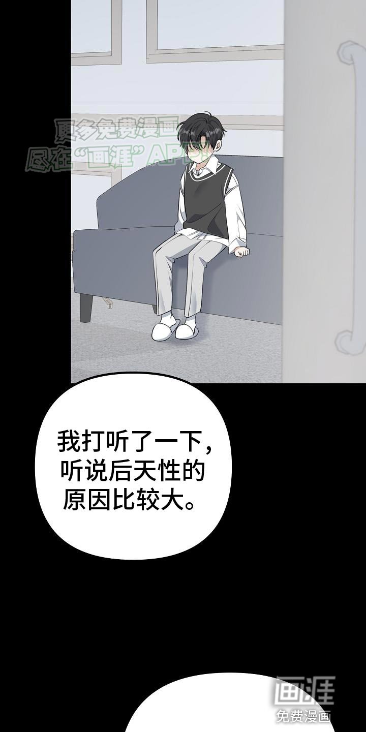 第56章：止血
