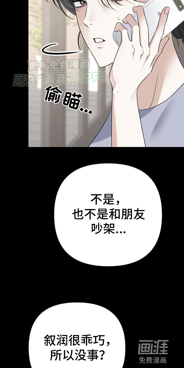 第56章：止血