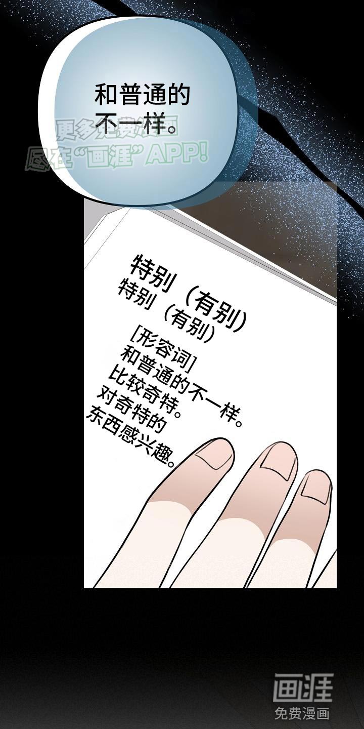 第56章：止血