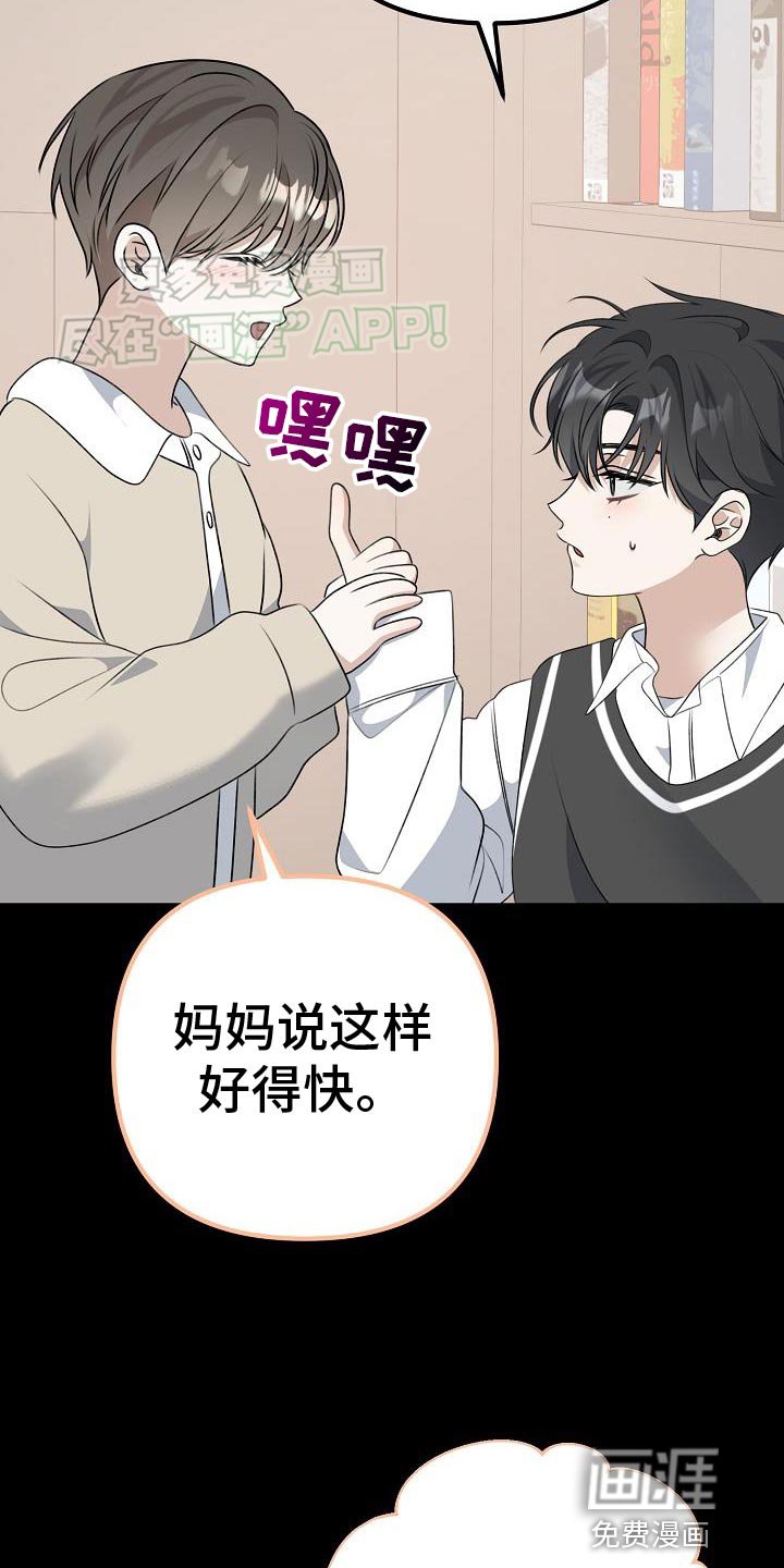 第56章：止血