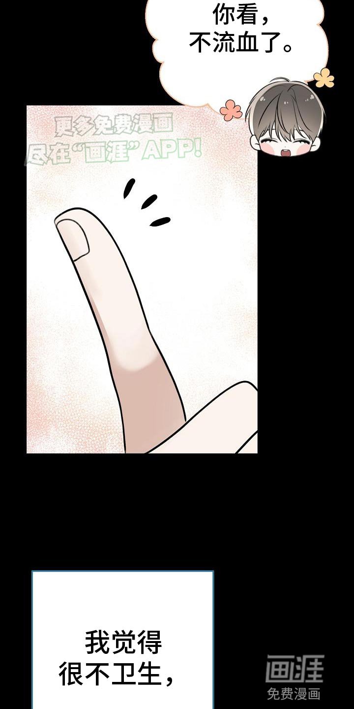 第56章：止血