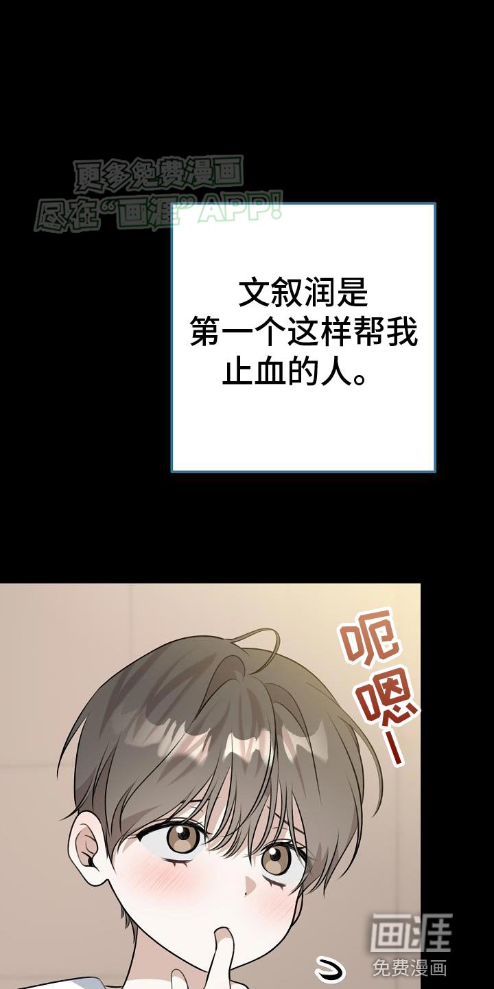 第56章：止血
